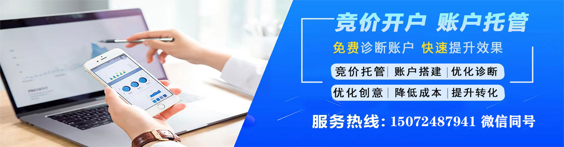 江城竞价开户推广