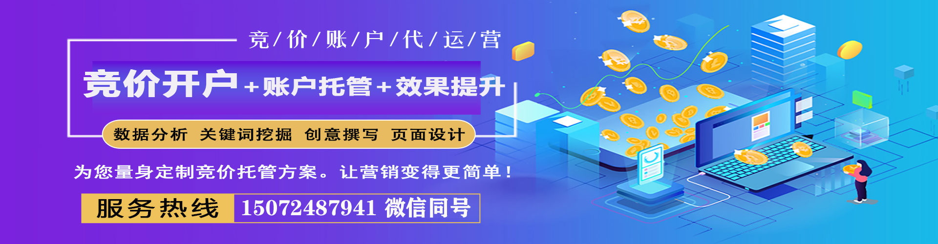 江城信息流营销